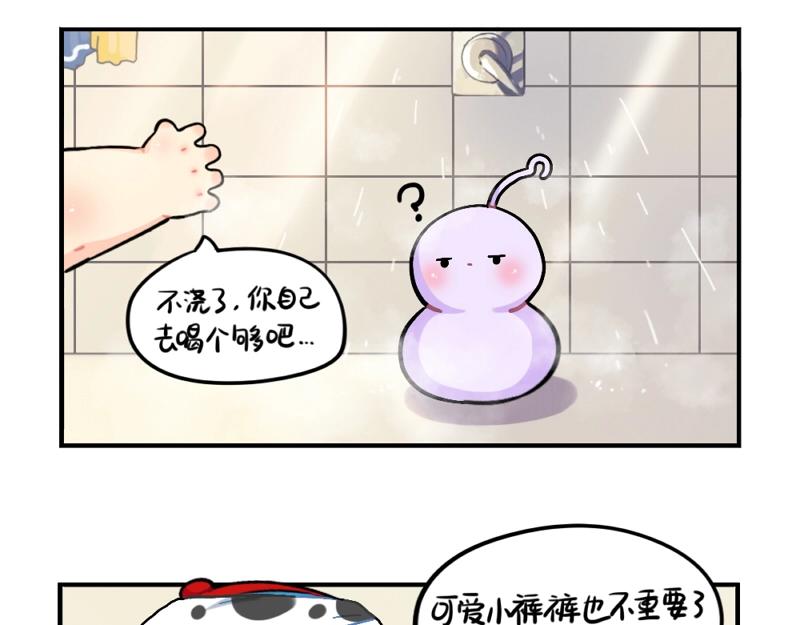 《诶？捡到一个小僵尸（第2季）》漫画最新章节番外 元旦快乐免费下拉式在线观看章节第【9】张图片