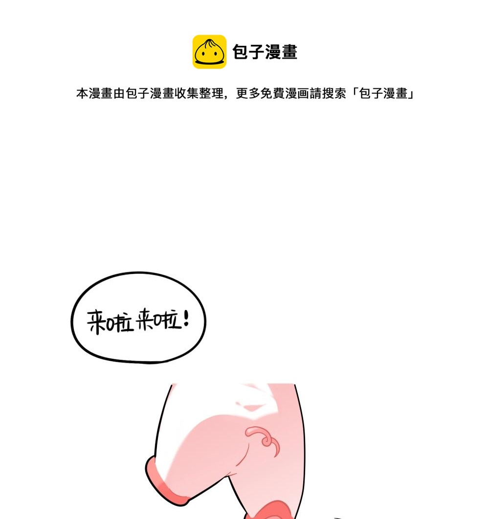 《诶？捡到一个小僵尸（第2季）》漫画最新章节番外 点外卖免费下拉式在线观看章节第【18】张图片