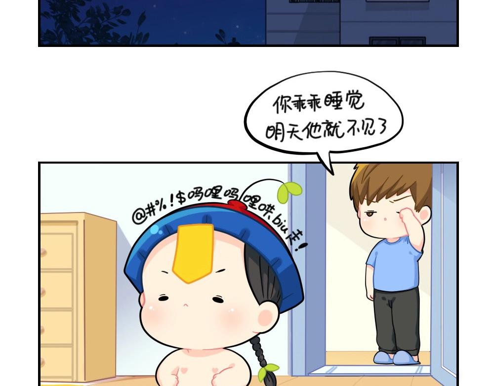 《诶？捡到一个小僵尸（第2季）》漫画最新章节番外 小年快乐免费下拉式在线观看章节第【12】张图片