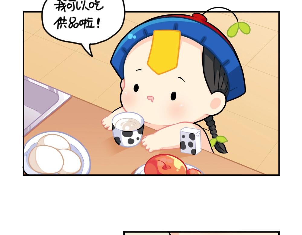 《诶？捡到一个小僵尸（第2季）》漫画最新章节番外 小年快乐免费下拉式在线观看章节第【17】张图片