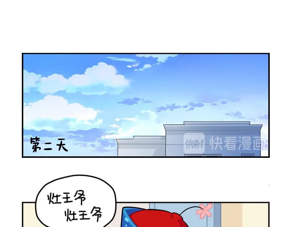 《诶？捡到一个小僵尸（第2季）》漫画最新章节番外 小年快乐免费下拉式在线观看章节第【27】张图片