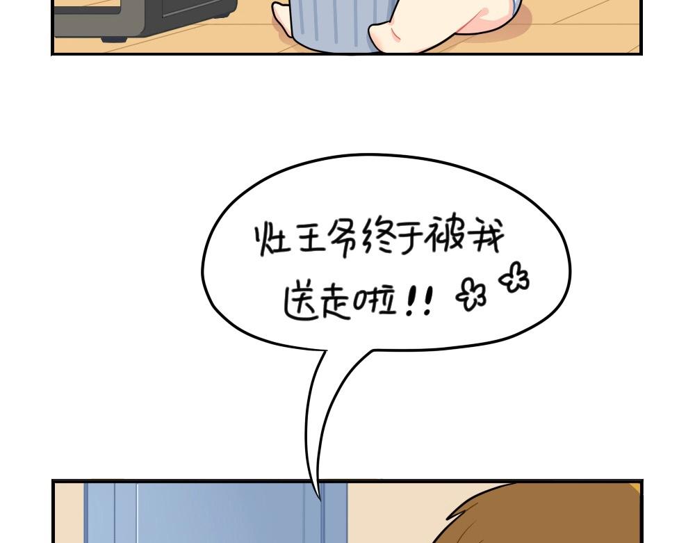 《诶？捡到一个小僵尸（第2季）》漫画最新章节番外 小年快乐免费下拉式在线观看章节第【33】张图片