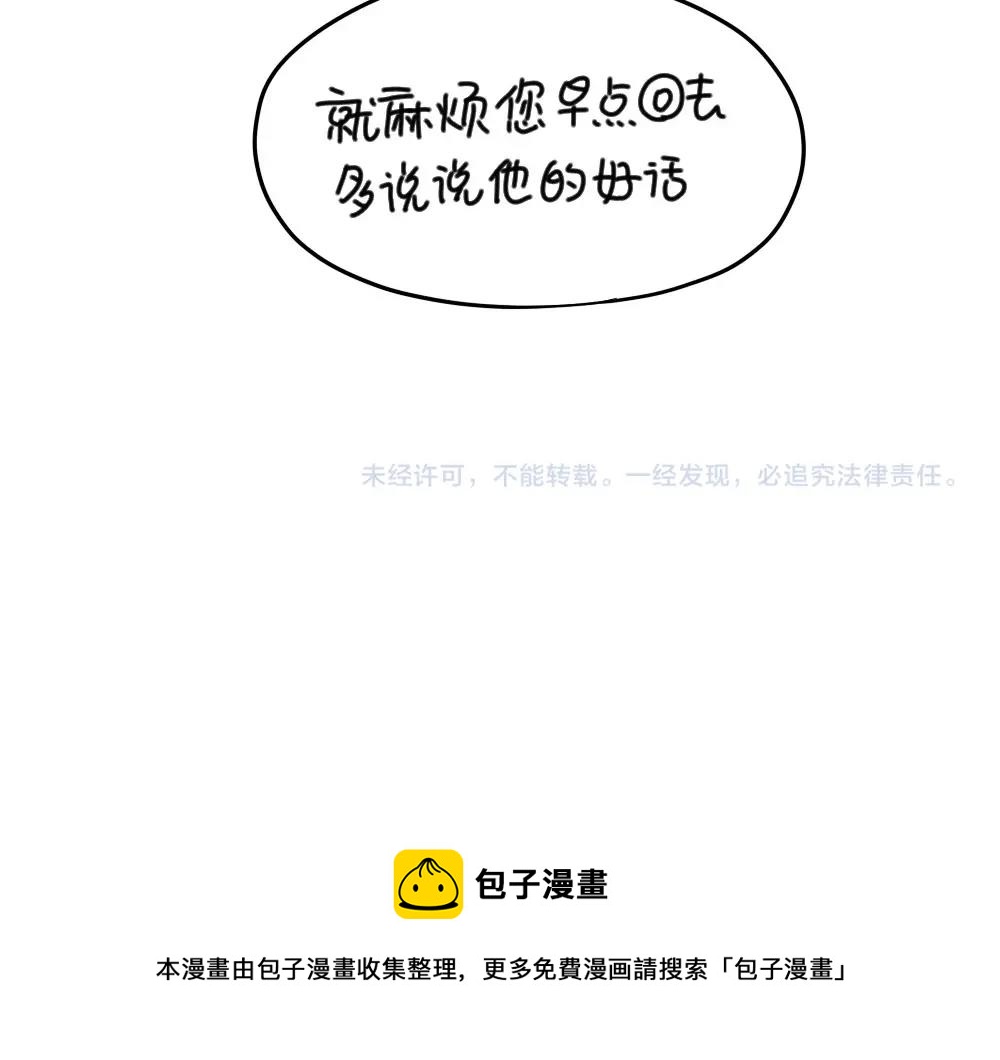 《诶？捡到一个小僵尸（第2季）》漫画最新章节番外 小年快乐免费下拉式在线观看章节第【37】张图片