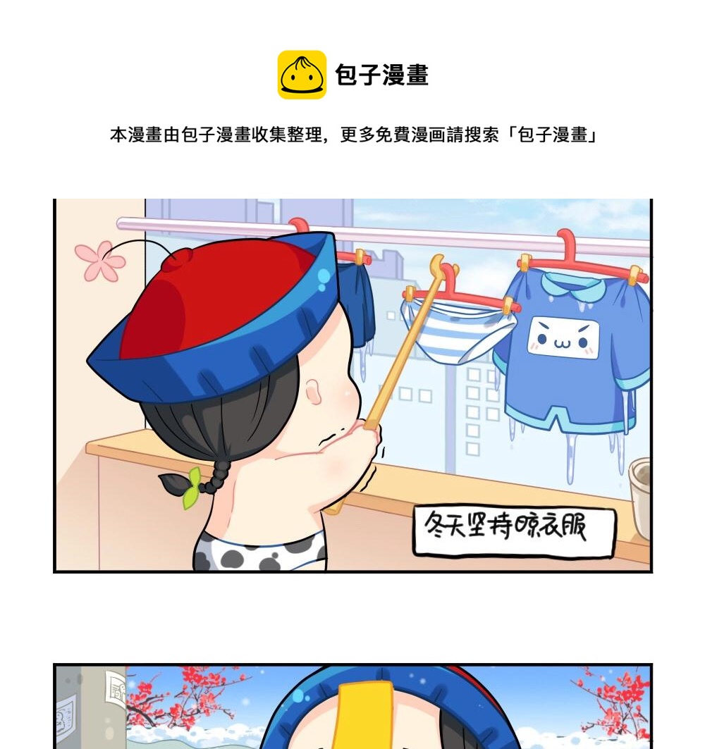 《诶？捡到一个小僵尸（第2季）》漫画最新章节番外 小年快乐免费下拉式在线观看章节第【4】张图片