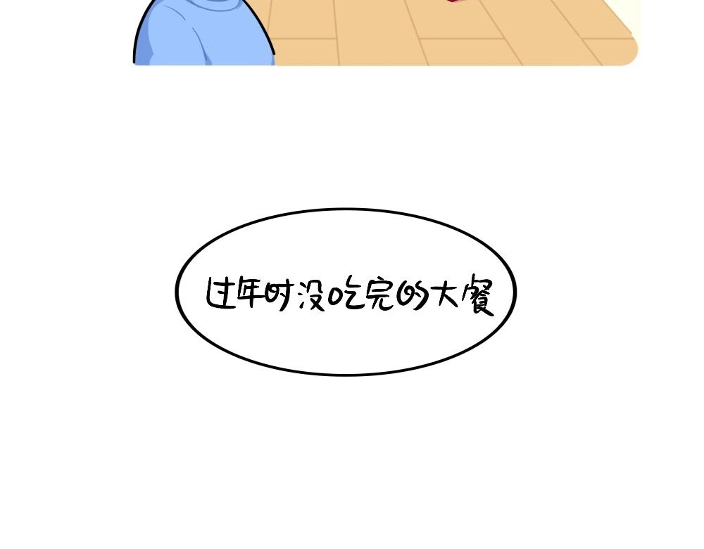 《诶？捡到一个小僵尸（第2季）》漫画最新章节番外 新的一年，新的可爱免费下拉式在线观看章节第【4】张图片