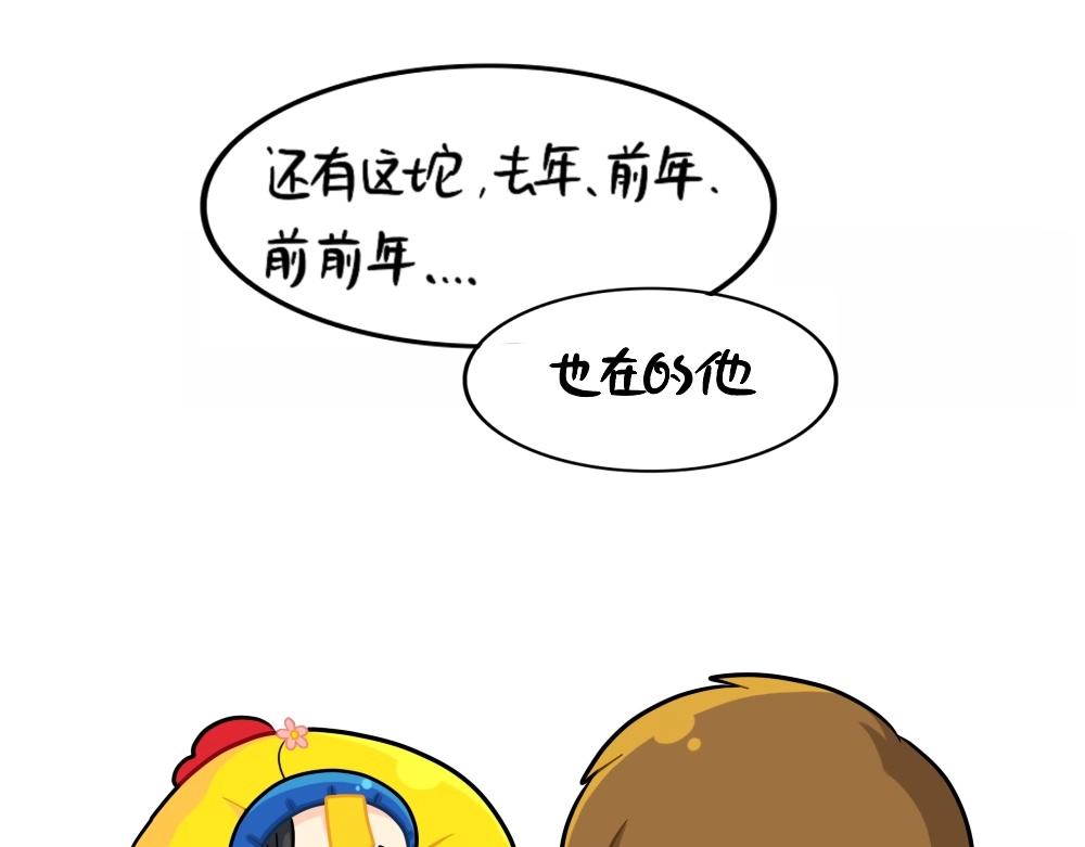 《诶？捡到一个小僵尸（第2季）》漫画最新章节番外 新的一年，新的可爱免费下拉式在线观看章节第【7】张图片