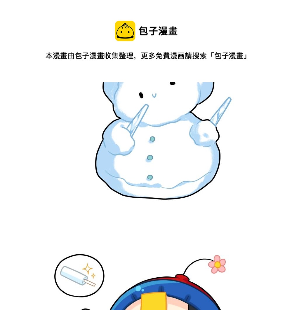 《诶？捡到一个小僵尸（第2季）》漫画最新章节番外 情人节快乐免费下拉式在线观看章节第【4】张图片