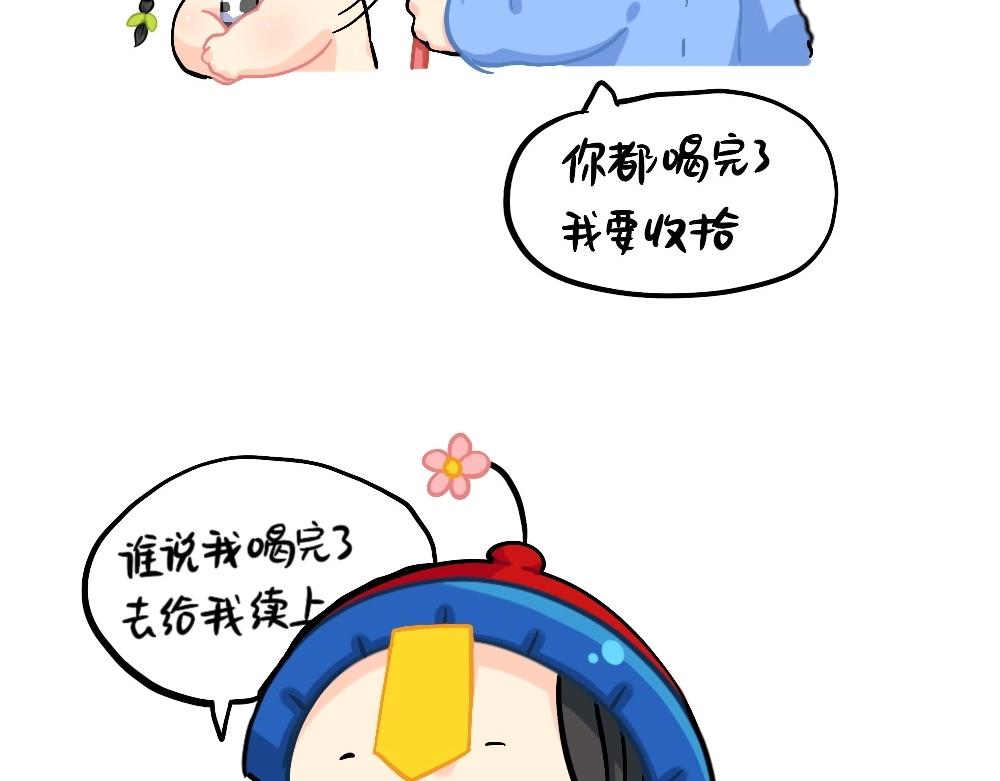 《诶？捡到一个小僵尸（第2季）》漫画最新章节番外 熟悉的感jio免费下拉式在线观看章节第【12】张图片