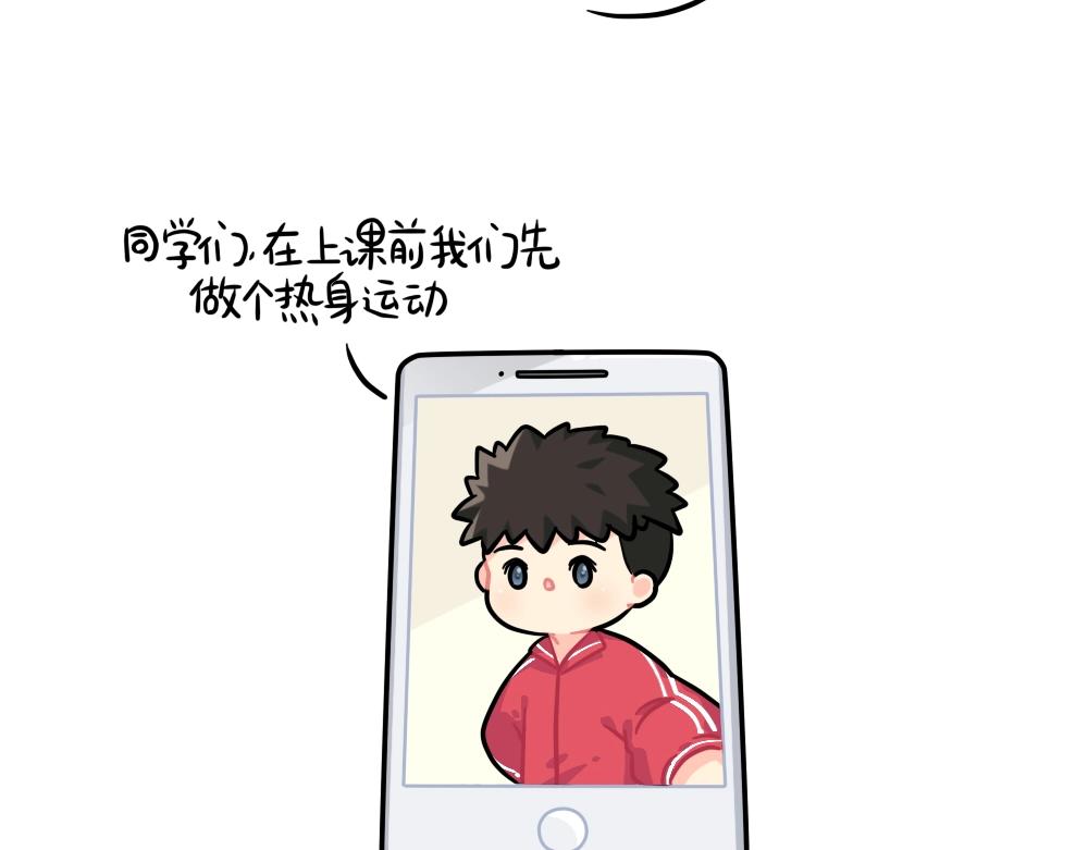 《诶？捡到一个小僵尸（第2季）》漫画最新章节番外 上网课免费下拉式在线观看章节第【5】张图片