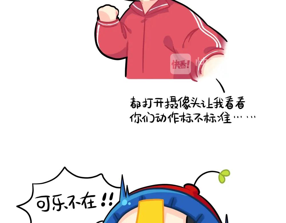 《诶？捡到一个小僵尸（第2季）》漫画最新章节番外 上网课免费下拉式在线观看章节第【7】张图片