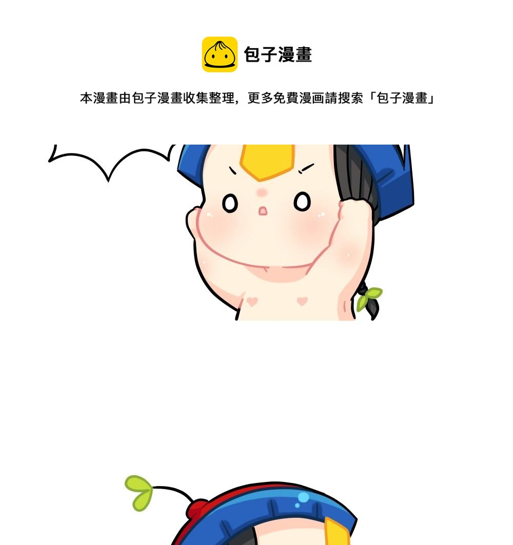 《诶？捡到一个小僵尸（第2季）》漫画最新章节番外 上网课免费下拉式在线观看章节第【8】张图片