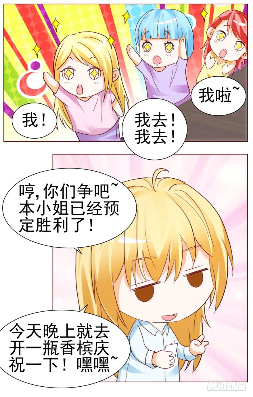 《爱丽丝ALICE》漫画最新章节第八回免费下拉式在线观看章节第【13】张图片