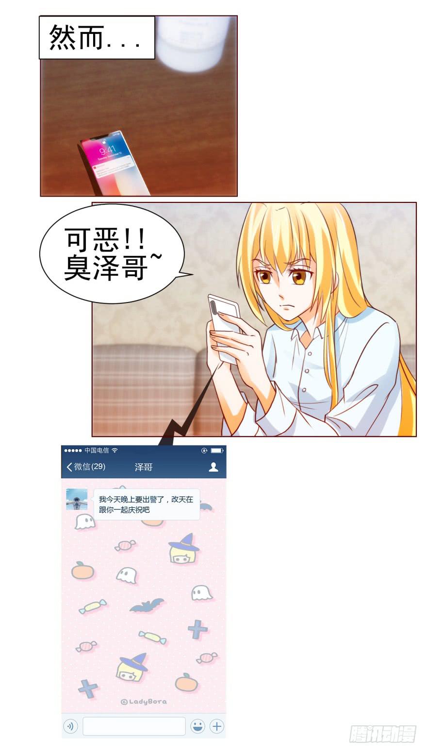 《爱丽丝ALICE》漫画最新章节第八回免费下拉式在线观看章节第【14】张图片