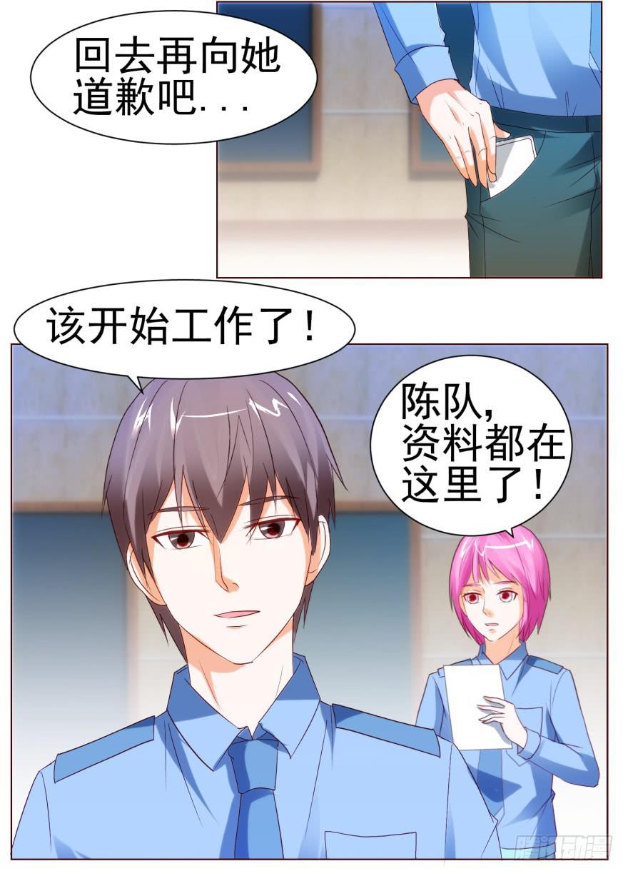 《爱丽丝ALICE》漫画最新章节第八回免费下拉式在线观看章节第【16】张图片