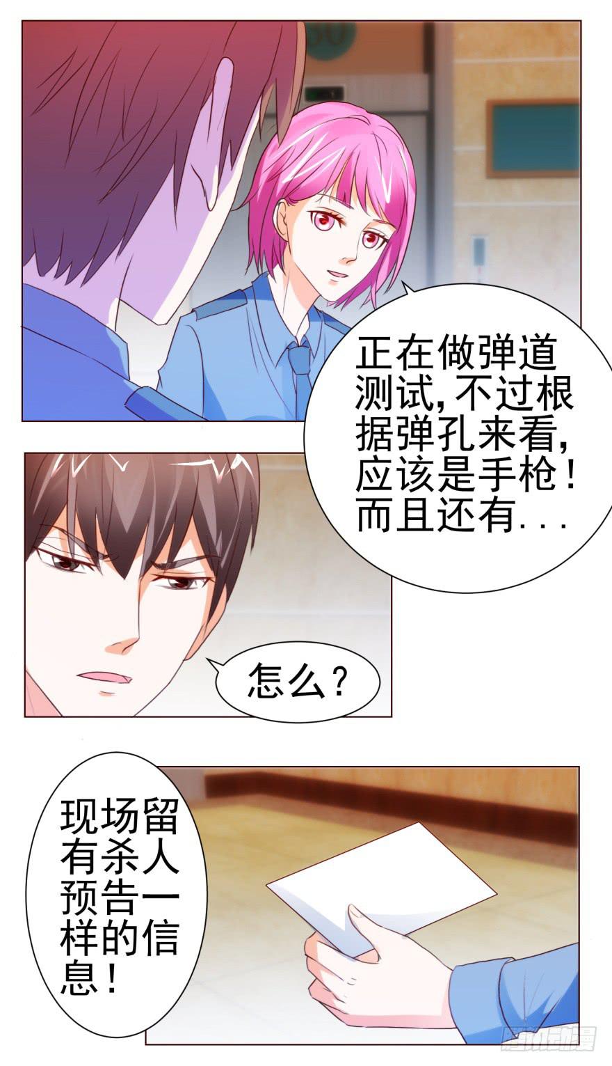 《爱丽丝ALICE》漫画最新章节第八回免费下拉式在线观看章节第【18】张图片