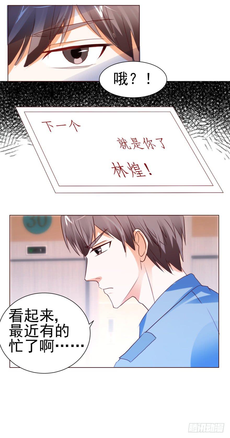 《爱丽丝ALICE》漫画最新章节第八回免费下拉式在线观看章节第【19】张图片