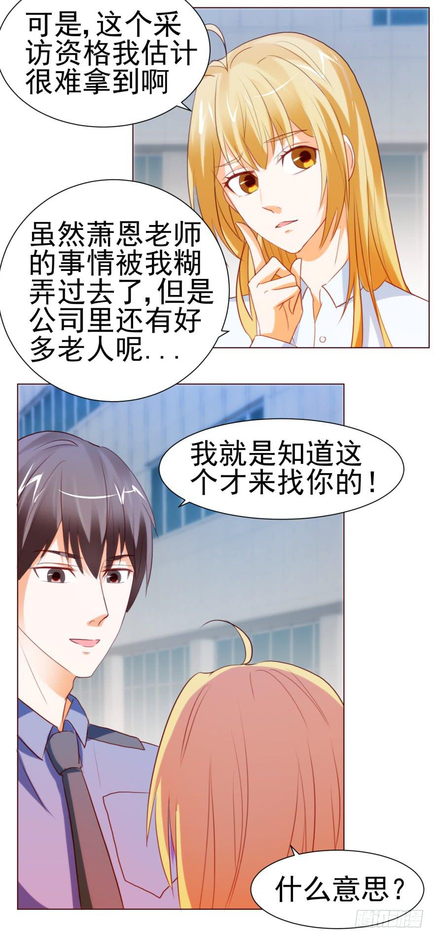 《爱丽丝ALICE》漫画最新章节第八回免费下拉式在线观看章节第【6】张图片