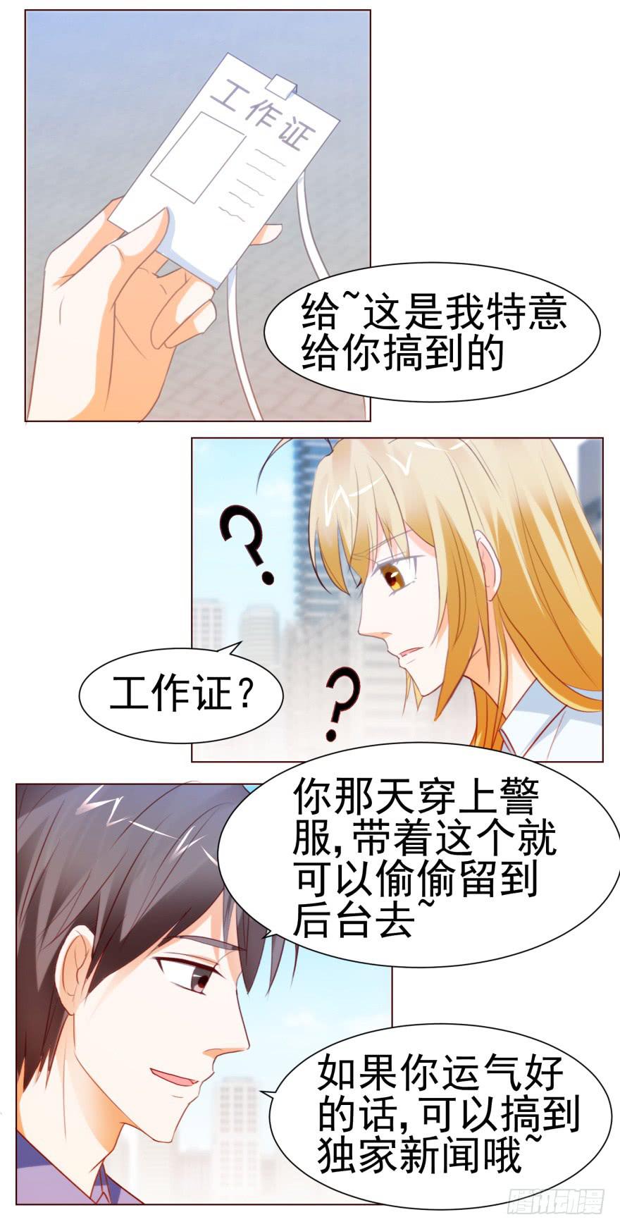 《爱丽丝ALICE》漫画最新章节第八回免费下拉式在线观看章节第【7】张图片