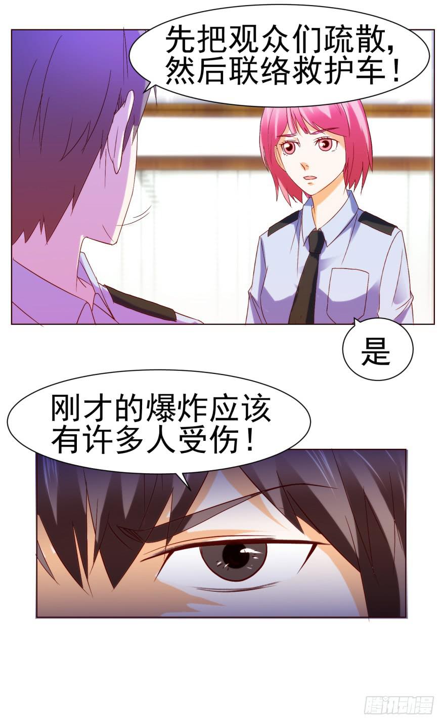 《爱丽丝ALICE》漫画最新章节第十回免费下拉式在线观看章节第【11】张图片