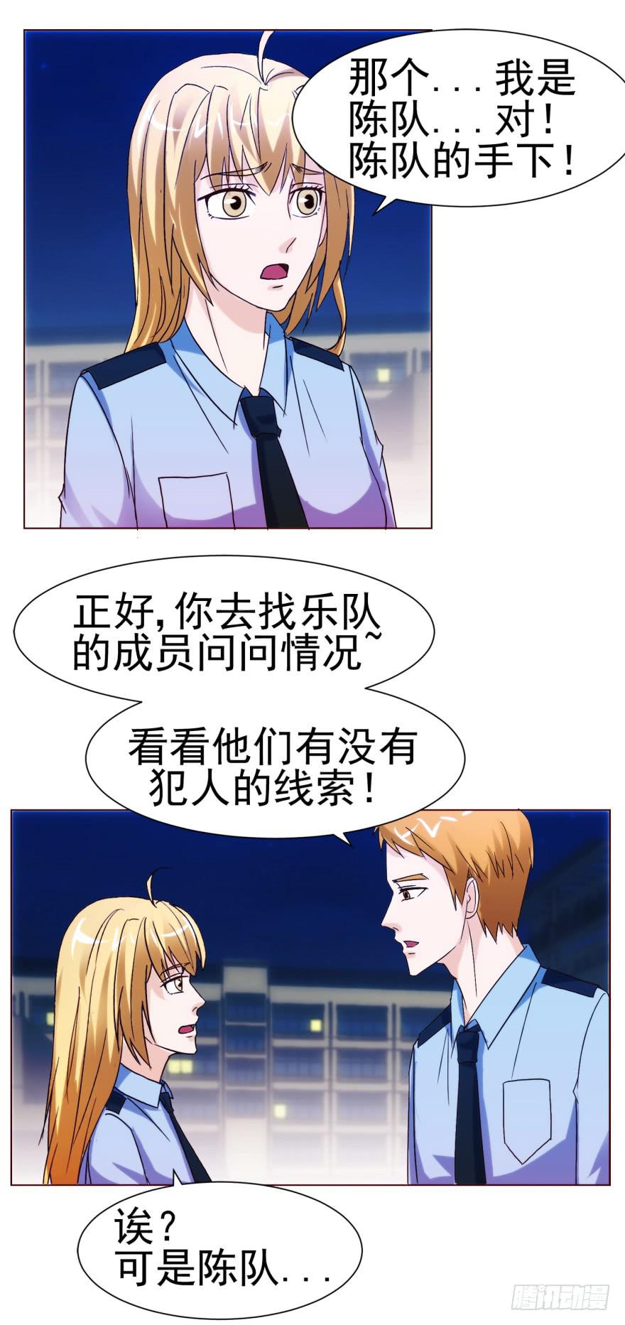 《爱丽丝ALICE》漫画最新章节第十回免费下拉式在线观看章节第【17】张图片