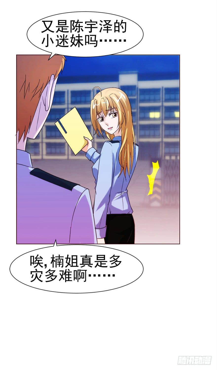 《爱丽丝ALICE》漫画最新章节第十回免费下拉式在线观看章节第【23】张图片