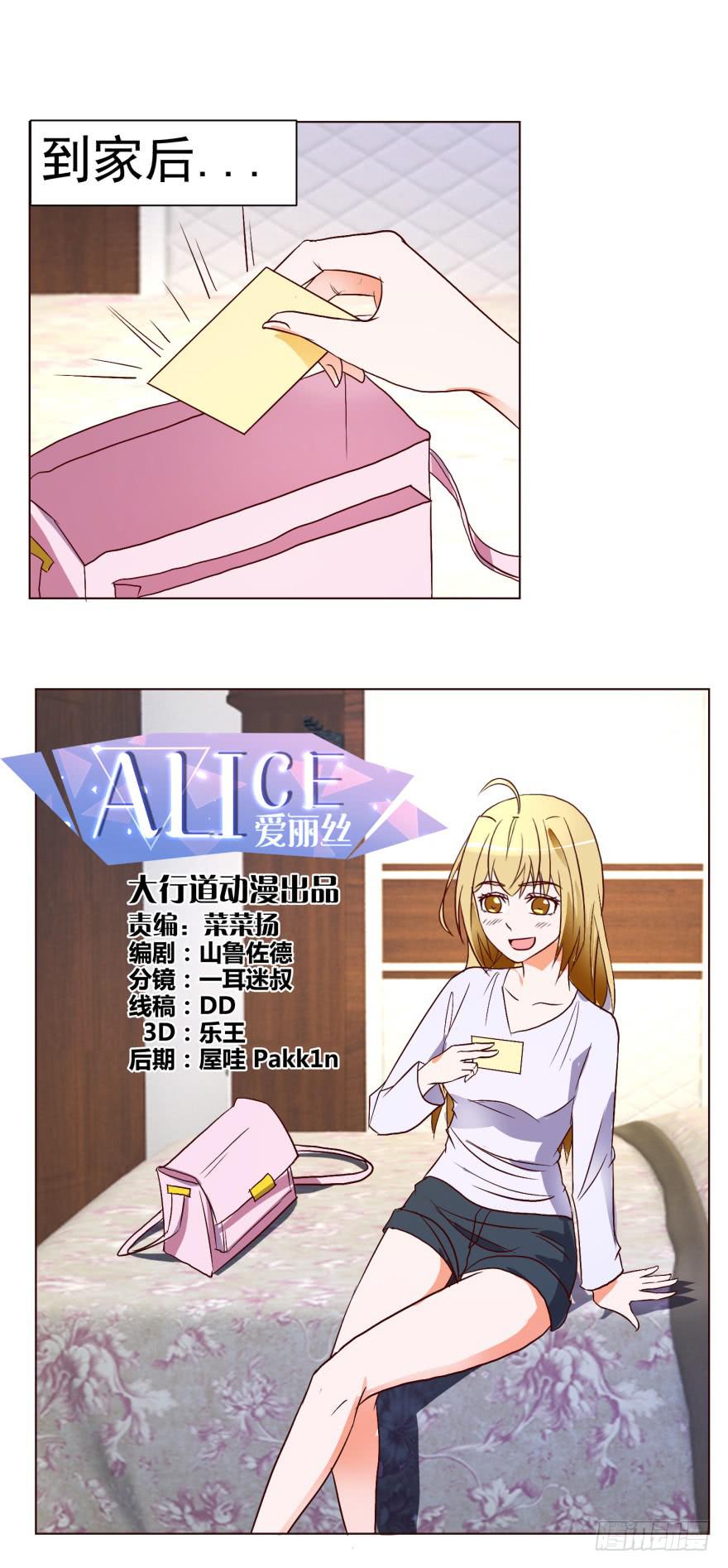 爱丽丝ALICE-第十三回全彩韩漫标签