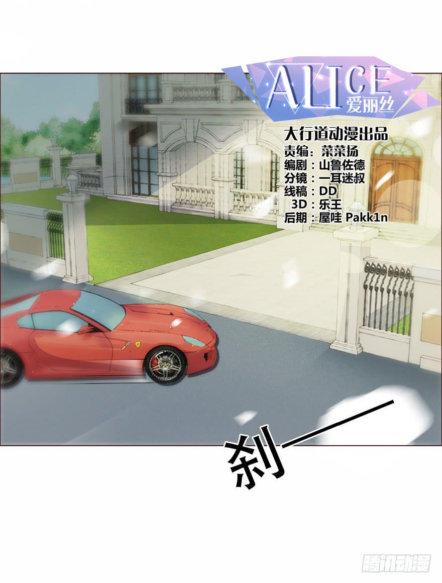 爱丽丝ALICE-第二十三回全彩韩漫标签