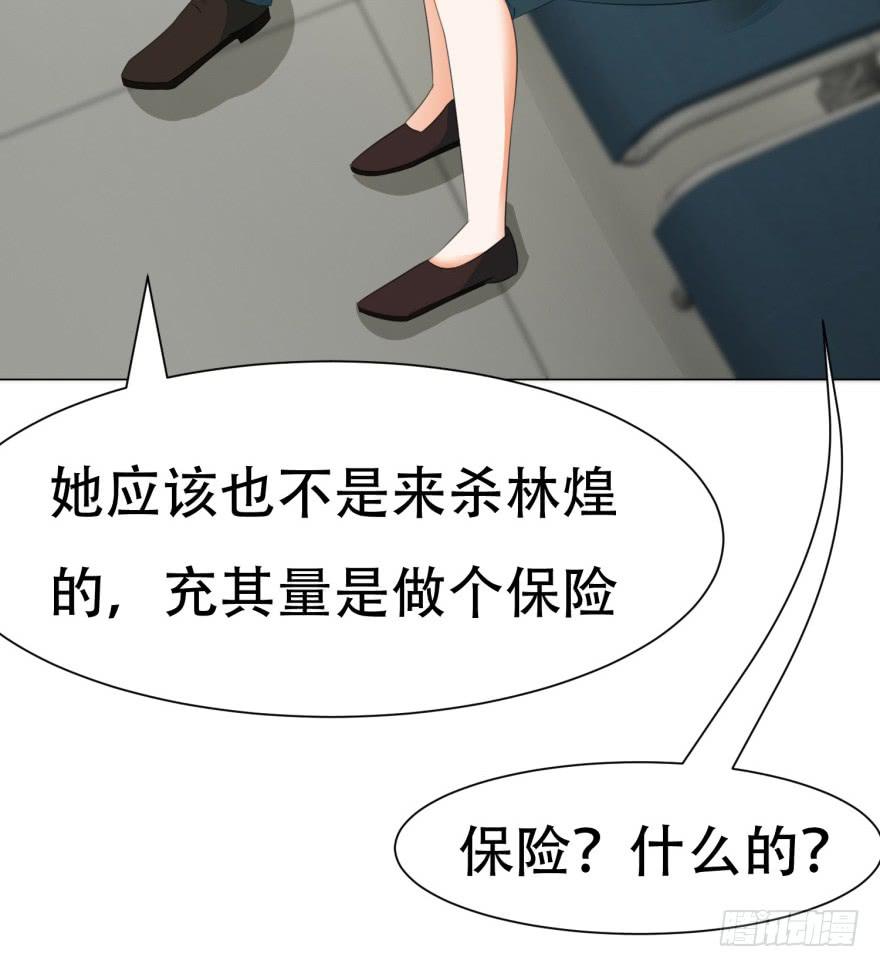 《爱丽丝ALICE》漫画最新章节第二十六回免费下拉式在线观看章节第【24】张图片