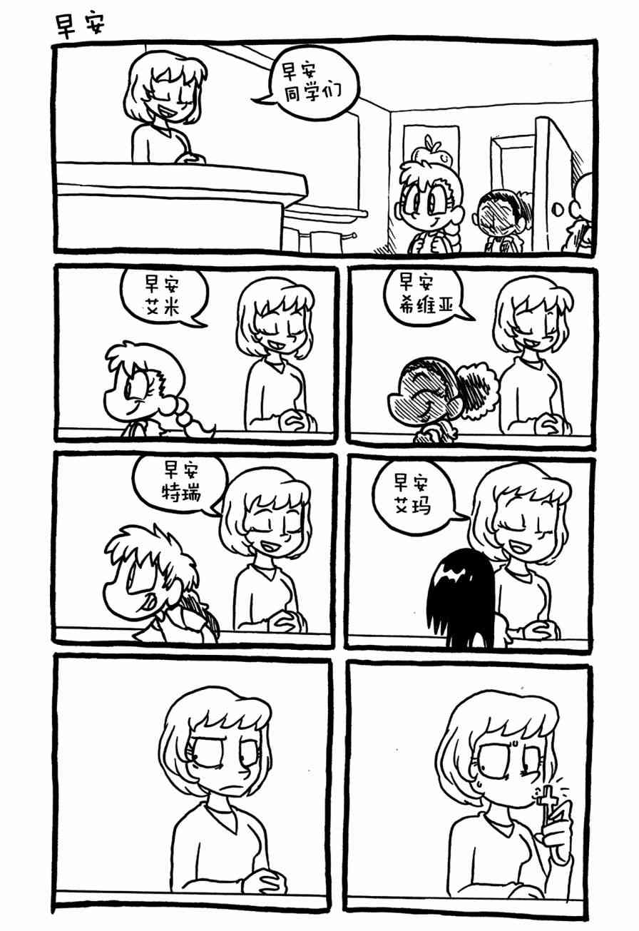 【艾玛】漫画-（1话）章节漫画下拉式图片-2.jpg