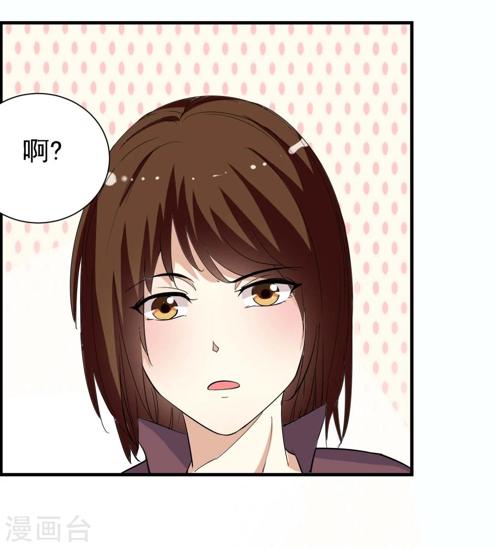 《爱美之地狱学府》漫画最新章节第13话免费下拉式在线观看章节第【11】张图片