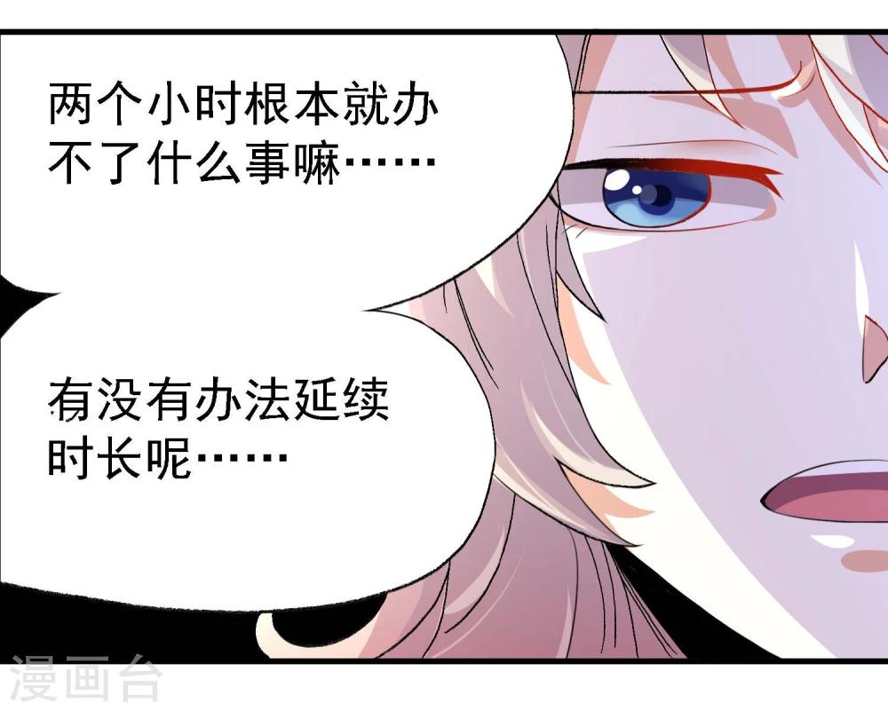 《爱美之地狱学府》漫画最新章节第13话免费下拉式在线观看章节第【34】张图片