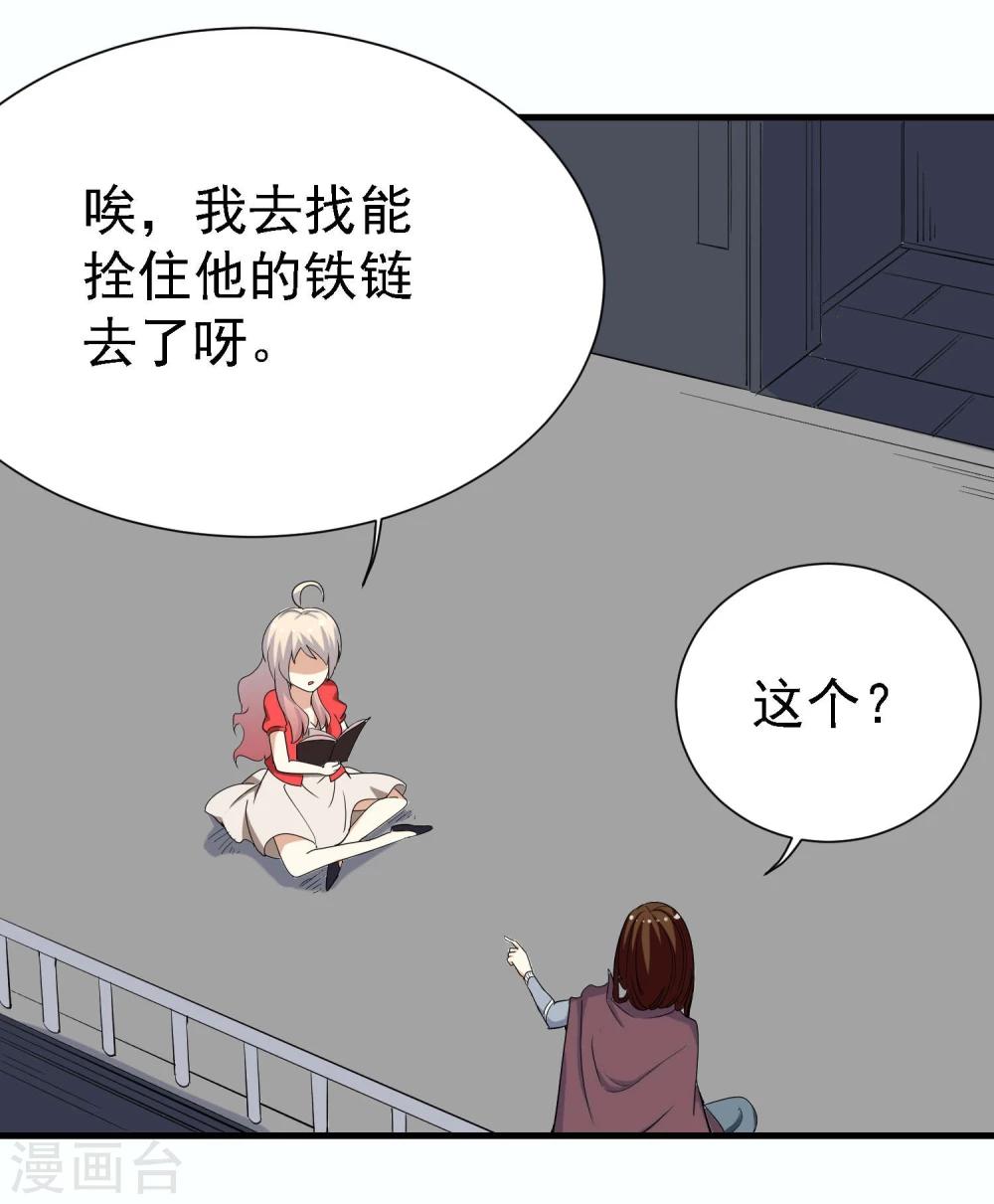 《爱美之地狱学府》漫画最新章节第13话免费下拉式在线观看章节第【8】张图片