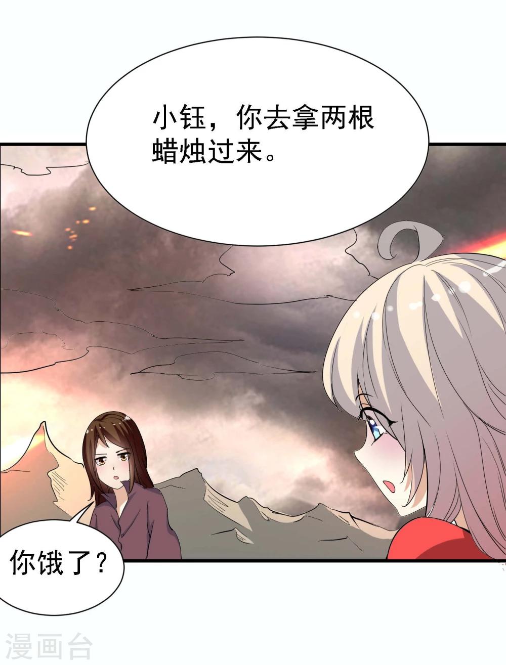 《爱美之地狱学府》漫画最新章节第13话免费下拉式在线观看章节第【9】张图片