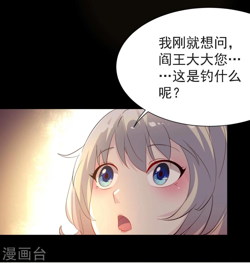 《爱美之地狱学府》漫画最新章节第4话免费下拉式在线观看章节第【25】张图片