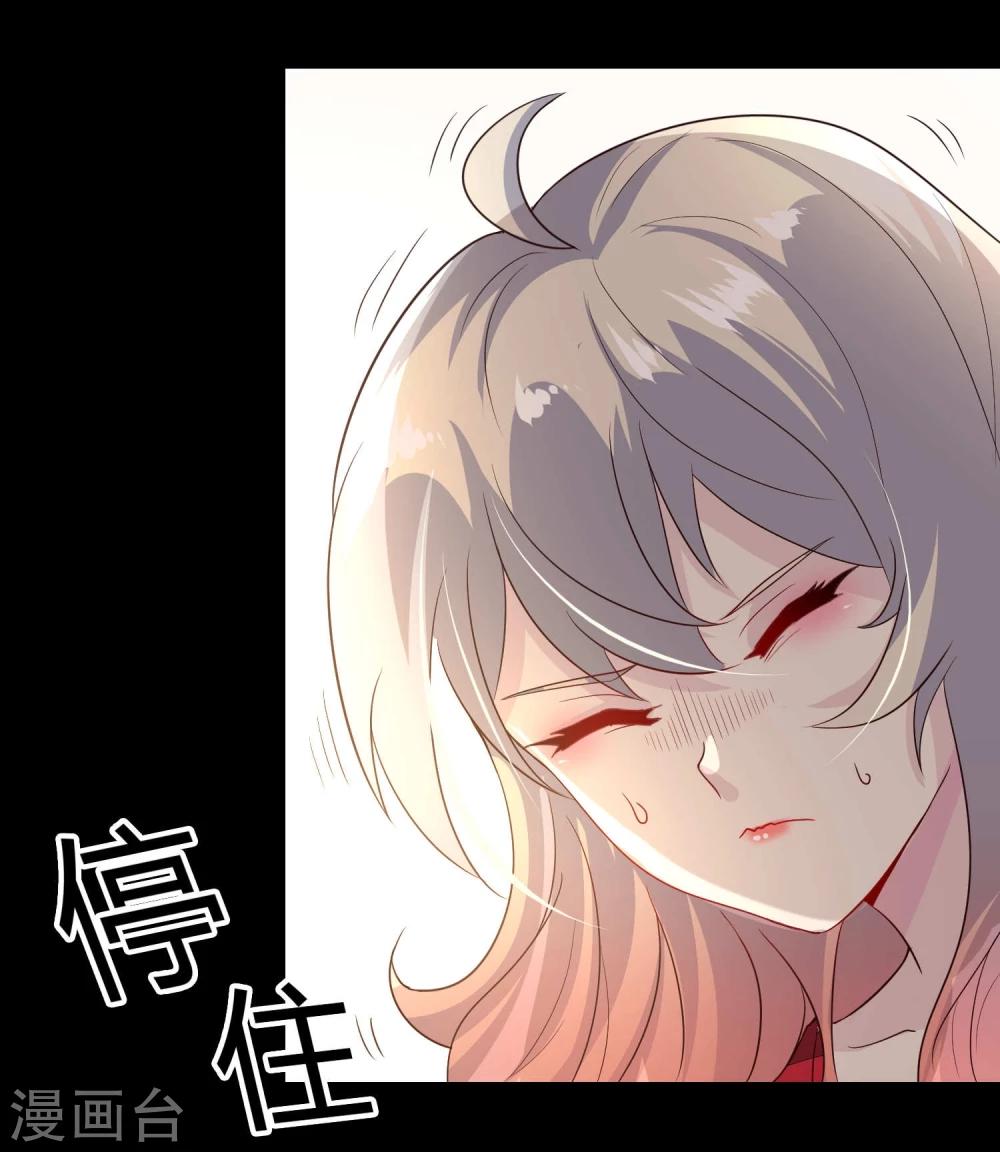 《爱美之地狱学府》漫画最新章节第4话免费下拉式在线观看章节第【32】张图片