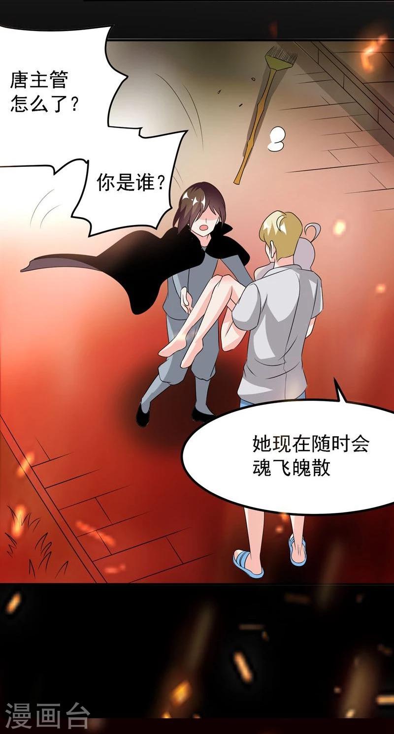 《爱美之地狱学府》漫画最新章节第43话免费下拉式在线观看章节第【21】张图片