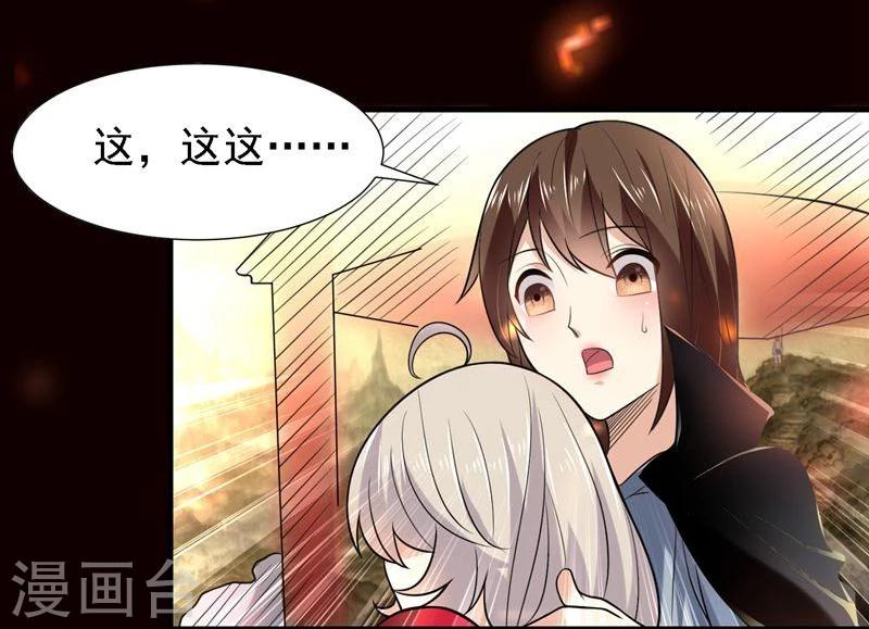 《爱美之地狱学府》漫画最新章节第43话免费下拉式在线观看章节第【22】张图片