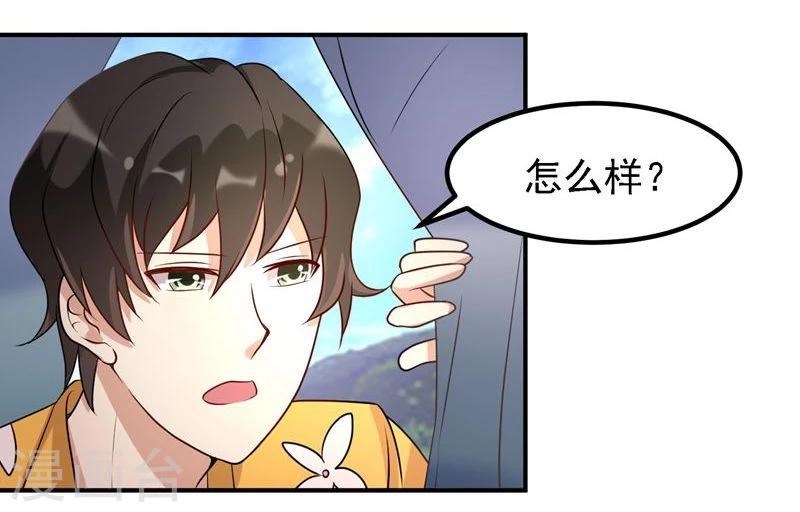 《爱美之地狱学府》漫画最新章节第43话免费下拉式在线观看章节第【32】张图片