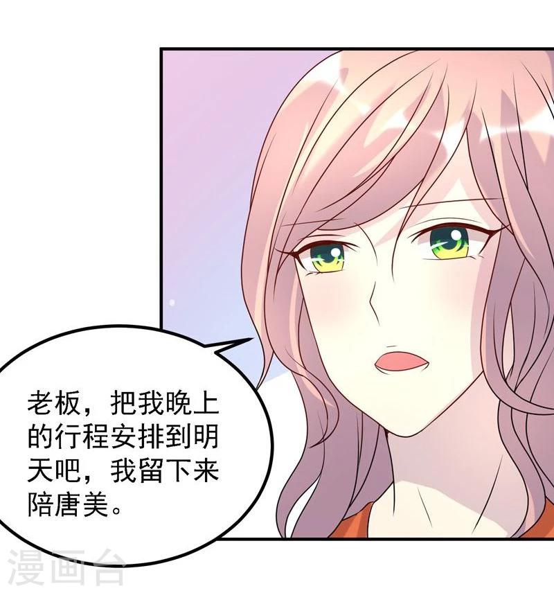 《爱美之地狱学府》漫画最新章节第43话免费下拉式在线观看章节第【37】张图片