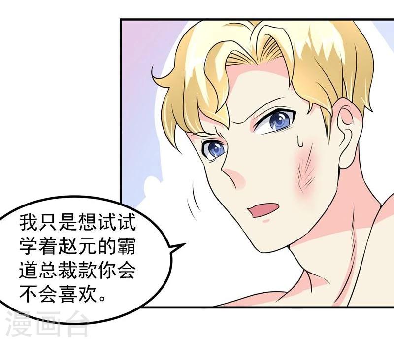 《爱美之地狱学府》漫画最新章节第43话免费下拉式在线观看章节第【8】张图片