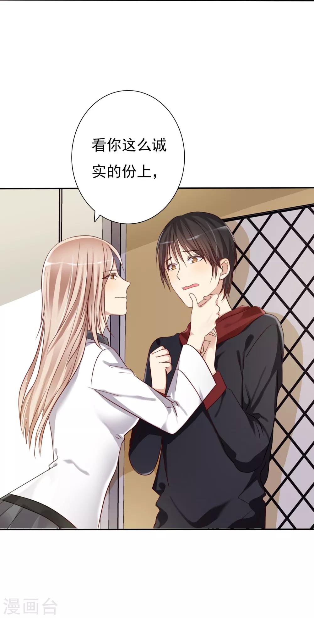 《爱情练习生》漫画最新章节预告免费下拉式在线观看章节第【10】张图片