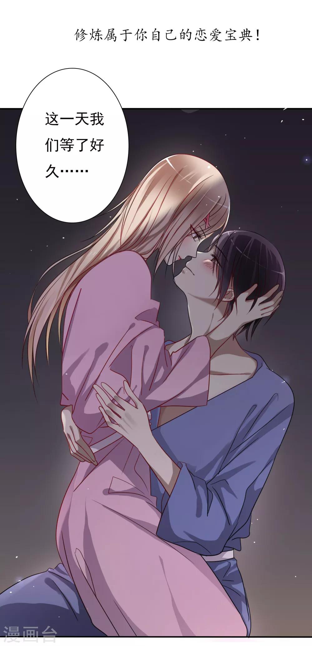 《爱情练习生》漫画最新章节预告免费下拉式在线观看章节第【16】张图片