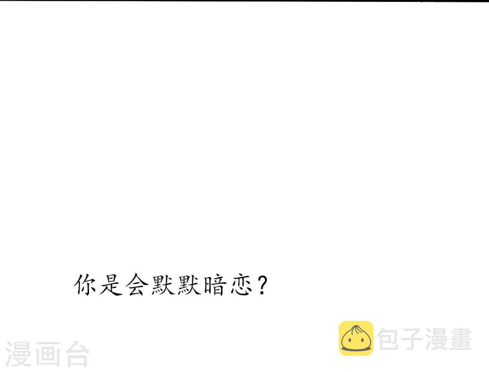 《爱情练习生》漫画最新章节预告免费下拉式在线观看章节第【3】张图片