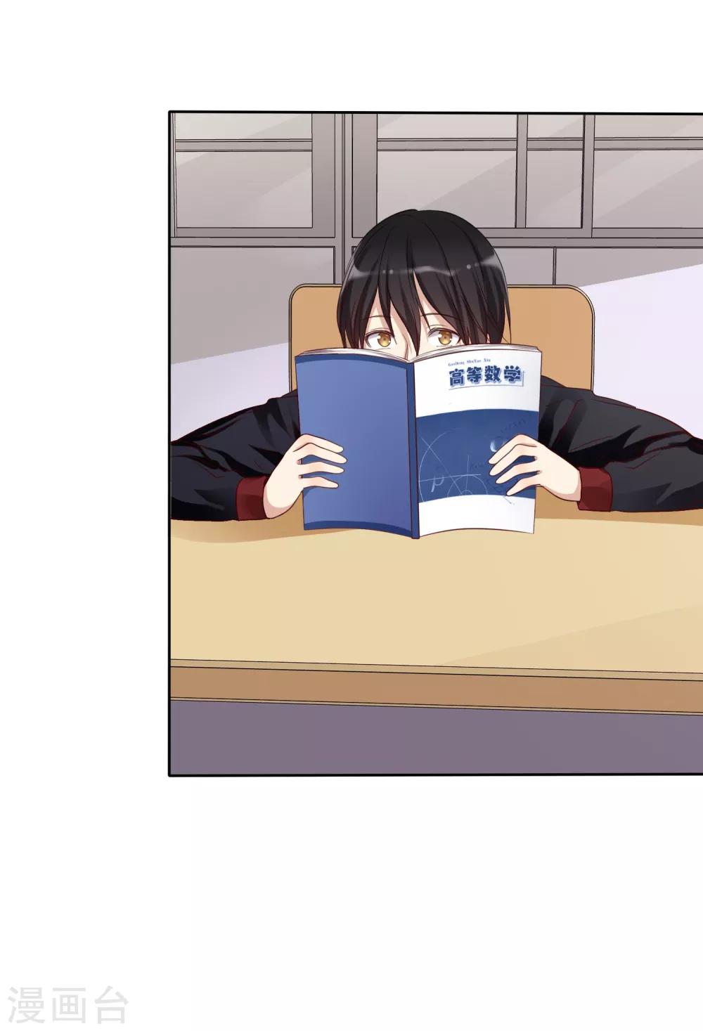 《爱情练习生》漫画最新章节预告免费下拉式在线观看章节第【4】张图片