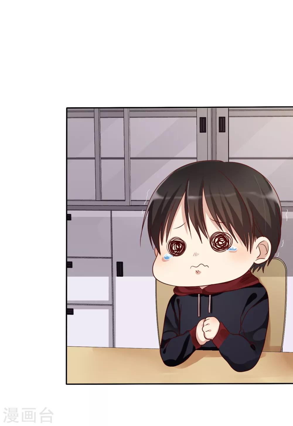 《爱情练习生》漫画最新章节预告免费下拉式在线观看章节第【5】张图片