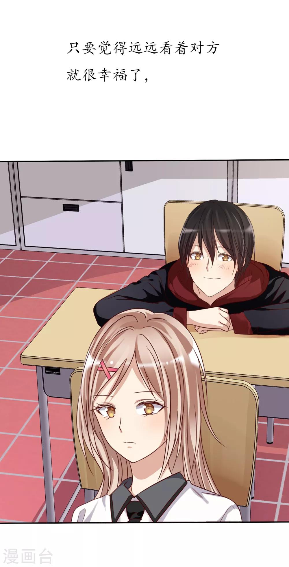 《爱情练习生》漫画最新章节预告免费下拉式在线观看章节第【6】张图片