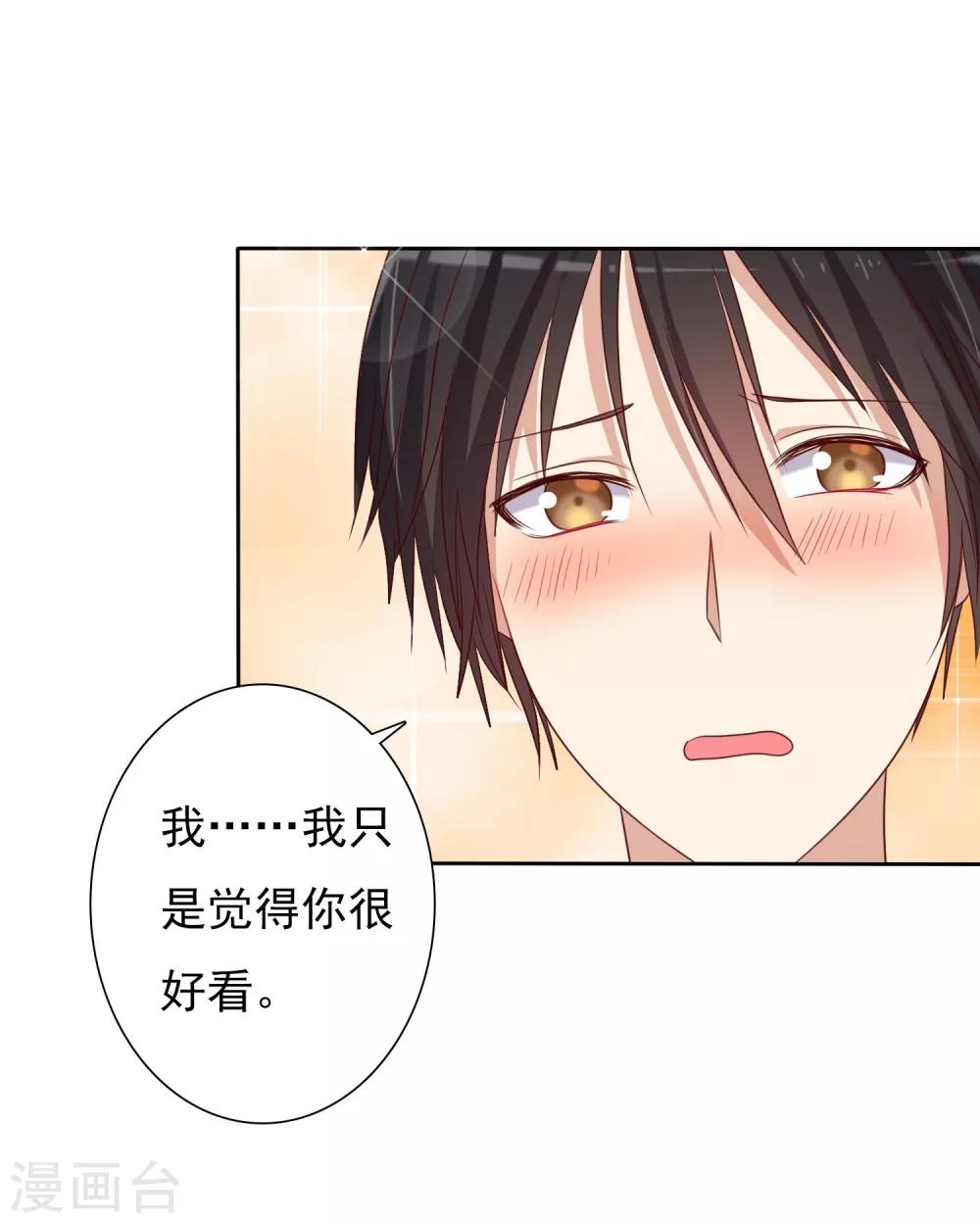 《爱情练习生》漫画最新章节预告免费下拉式在线观看章节第【8】张图片