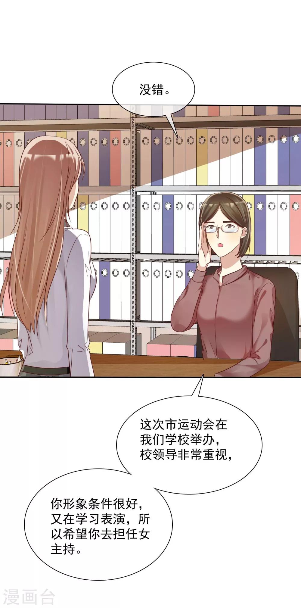 《爱情练习生》漫画最新章节第15话 偶像级别的情敌免费下拉式在线观看章节第【12】张图片