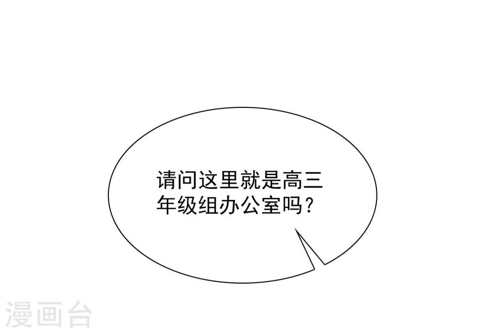 《爱情练习生》漫画最新章节第15话 偶像级别的情敌免费下拉式在线观看章节第【15】张图片