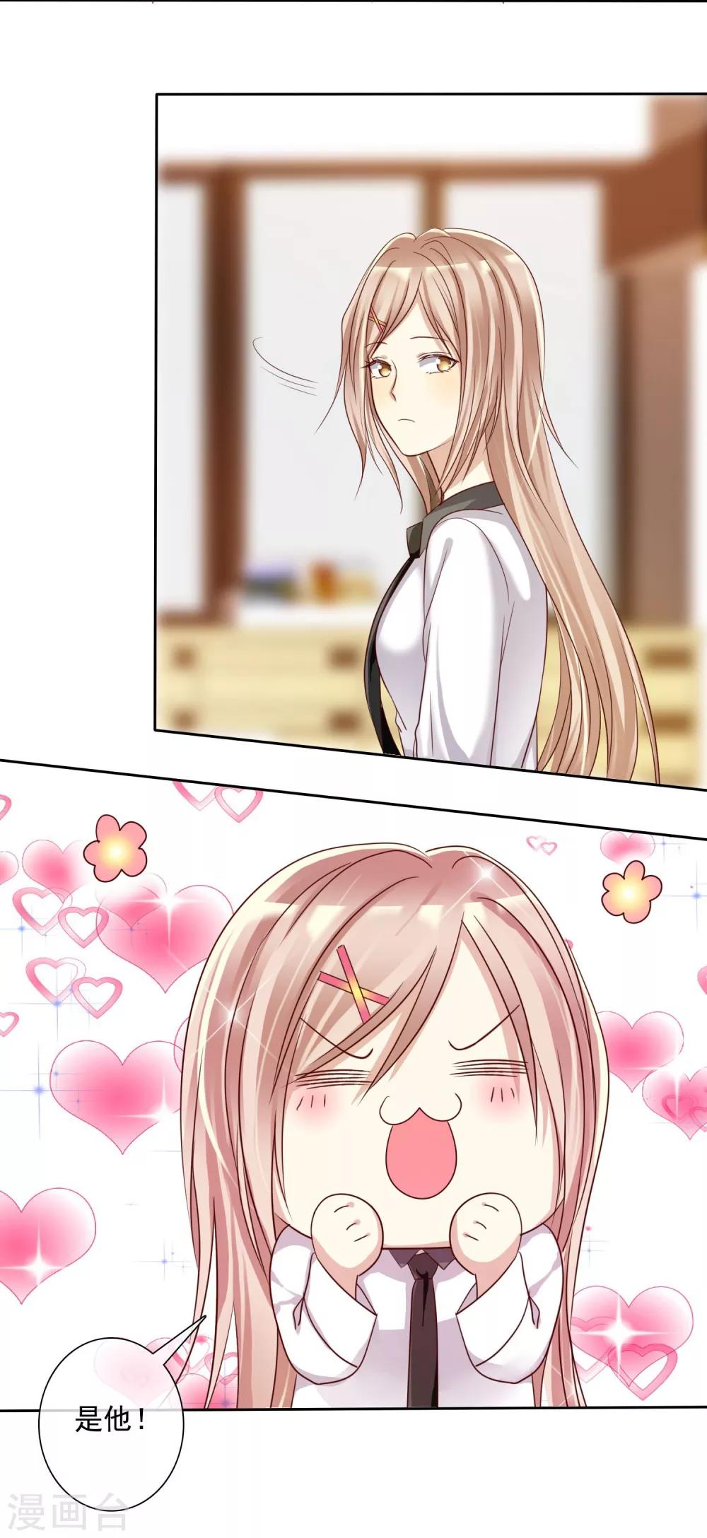 《爱情练习生》漫画最新章节第15话 偶像级别的情敌免费下拉式在线观看章节第【17】张图片